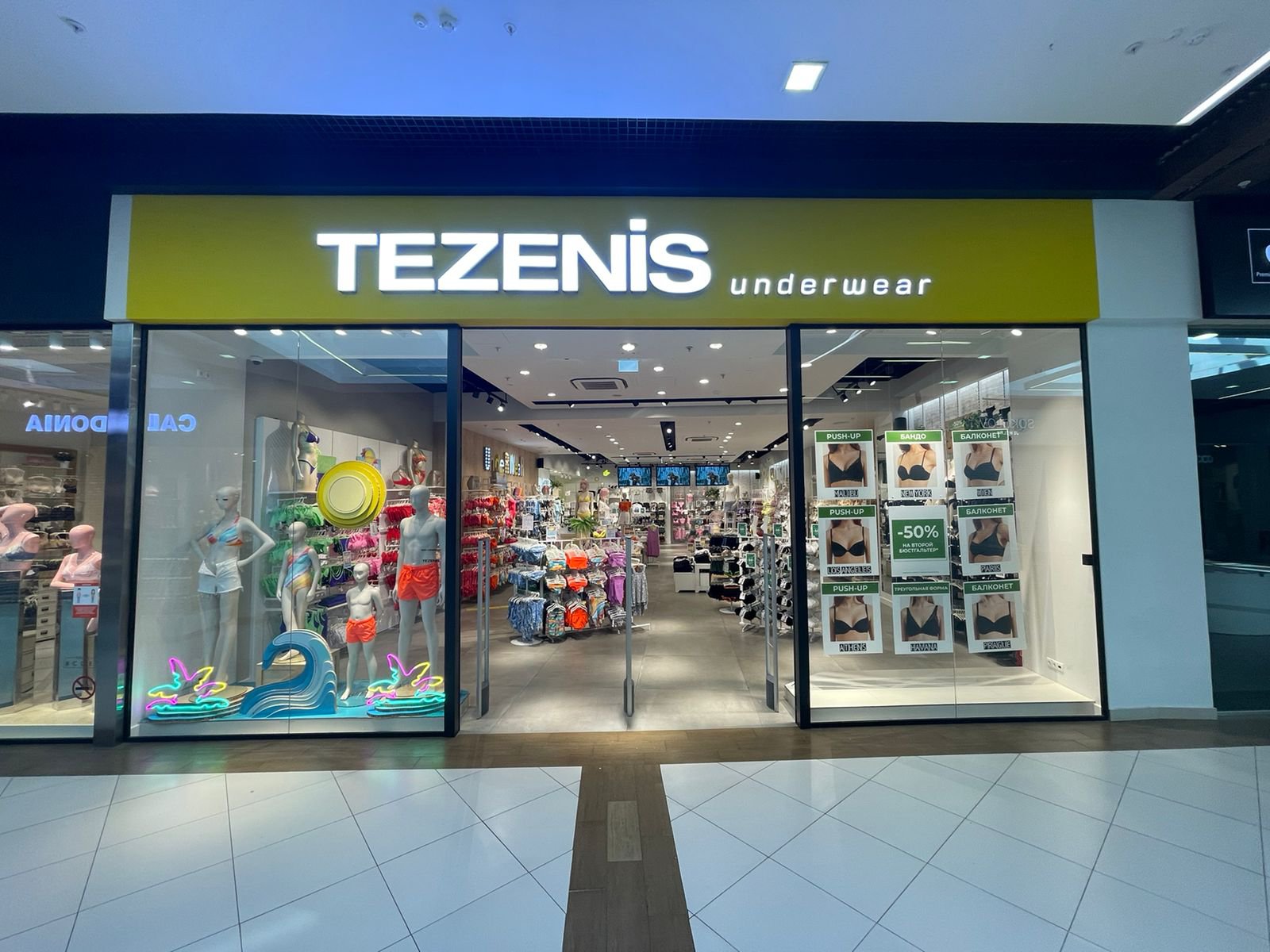 Tezenis Tezenis ТЦ "Весна"